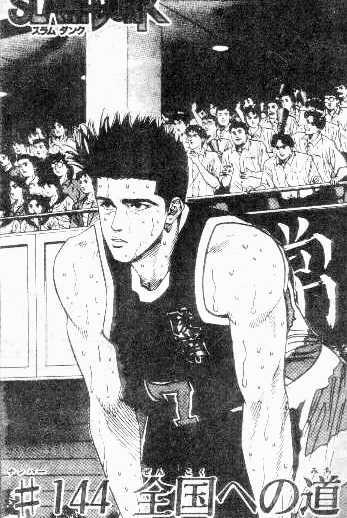 Otaku Gallery  / Anime e Manga / Slam Dunk / Manga Scans / immanga27.jpg